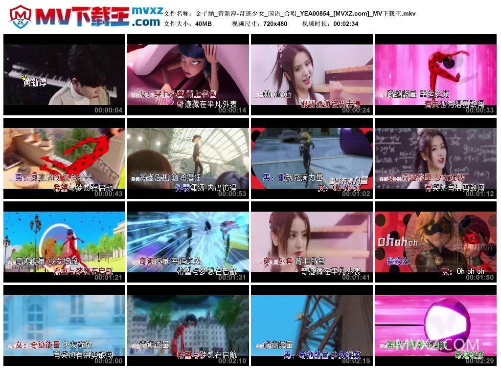 金子涵_黄新淳-奇迹少女_国语_合唱_YEA00854